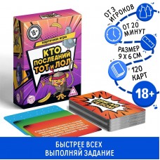 Игра-карточки  Кто последний, тот и ЛОЛ 