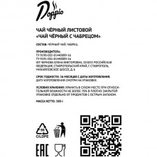 Чай ; черный с чабрецом листовой 500 г